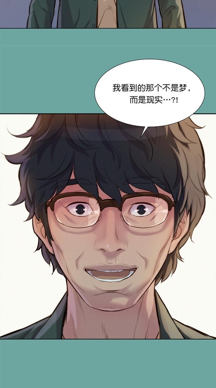 凌乱的漫画铺韩漫全集-第28话无删减无遮挡章节图片 