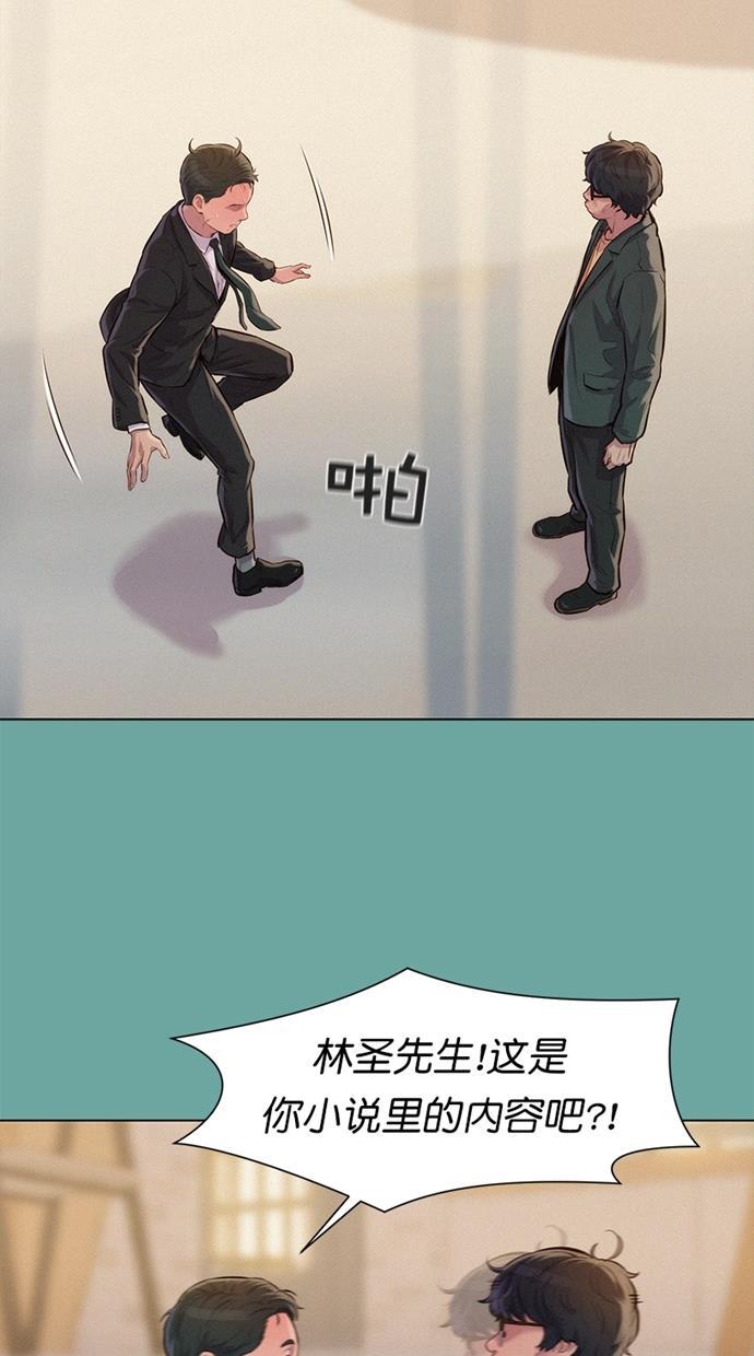 凌乱的漫画铺韩漫全集-第28话无删减无遮挡章节图片 