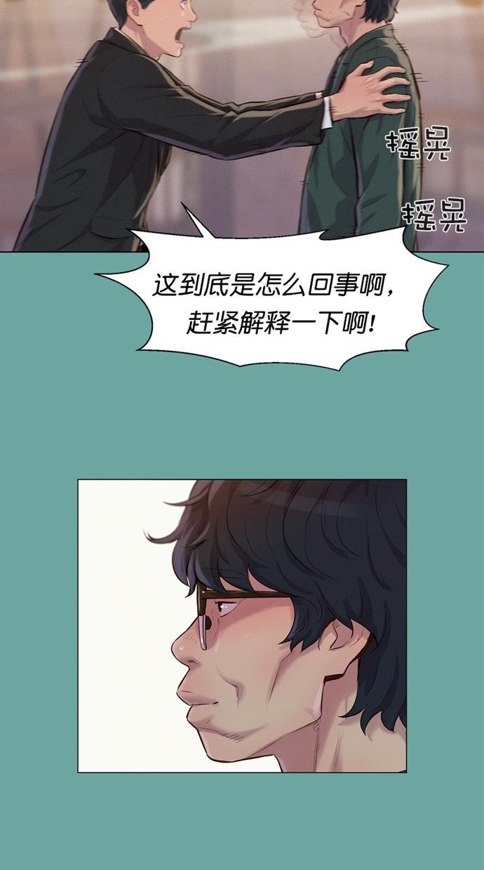 凌乱的漫画铺韩漫全集-第28话无删减无遮挡章节图片 