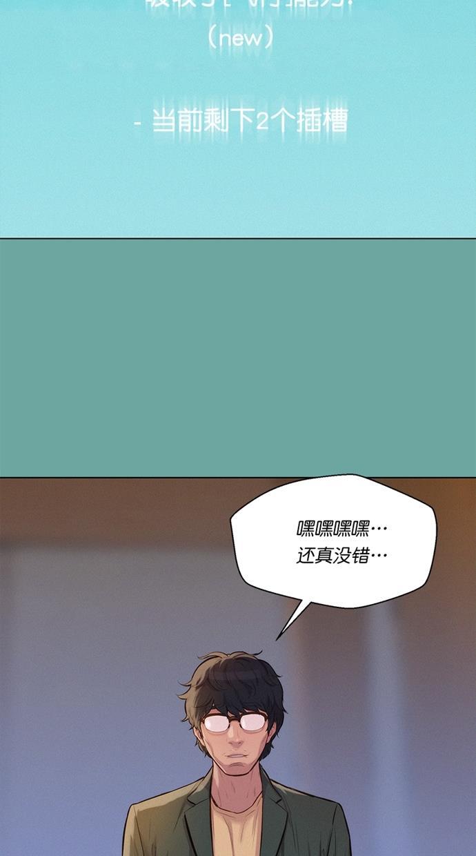 凌乱的漫画铺韩漫全集-第28话无删减无遮挡章节图片 