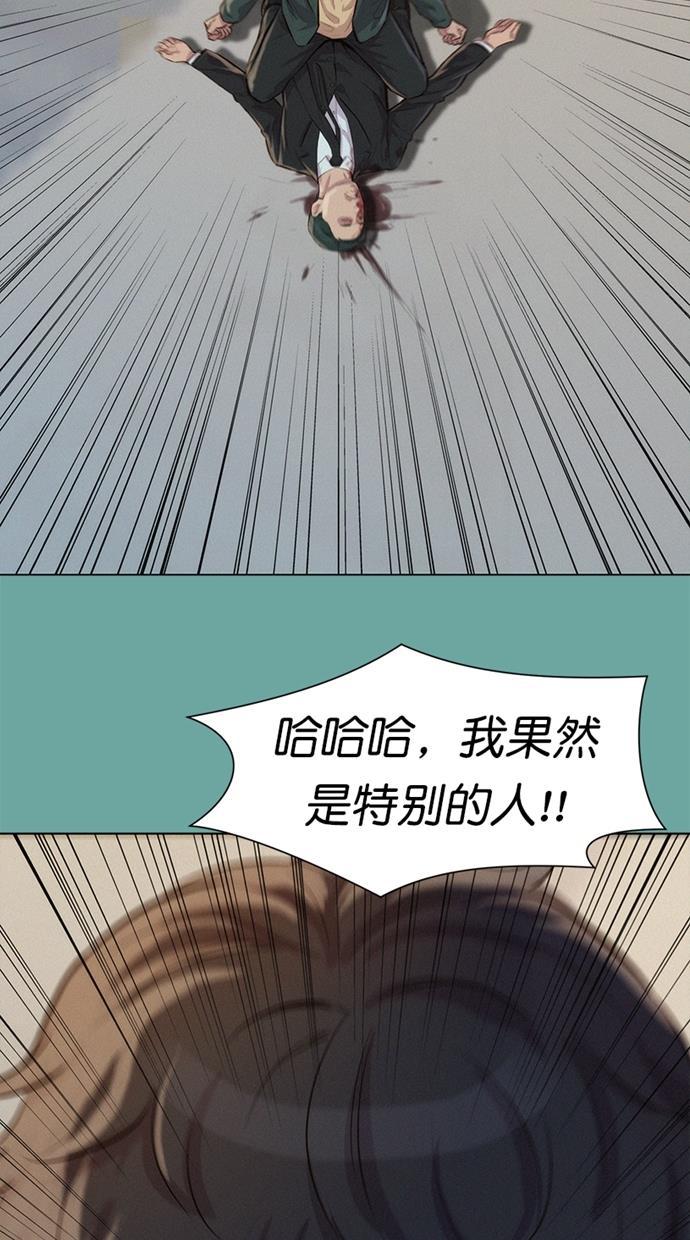 凌乱的漫画铺韩漫全集-第28话无删减无遮挡章节图片 