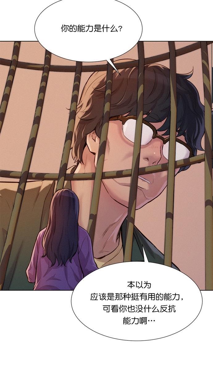 凌乱的漫画铺韩漫全集-第29话无删减无遮挡章节图片 