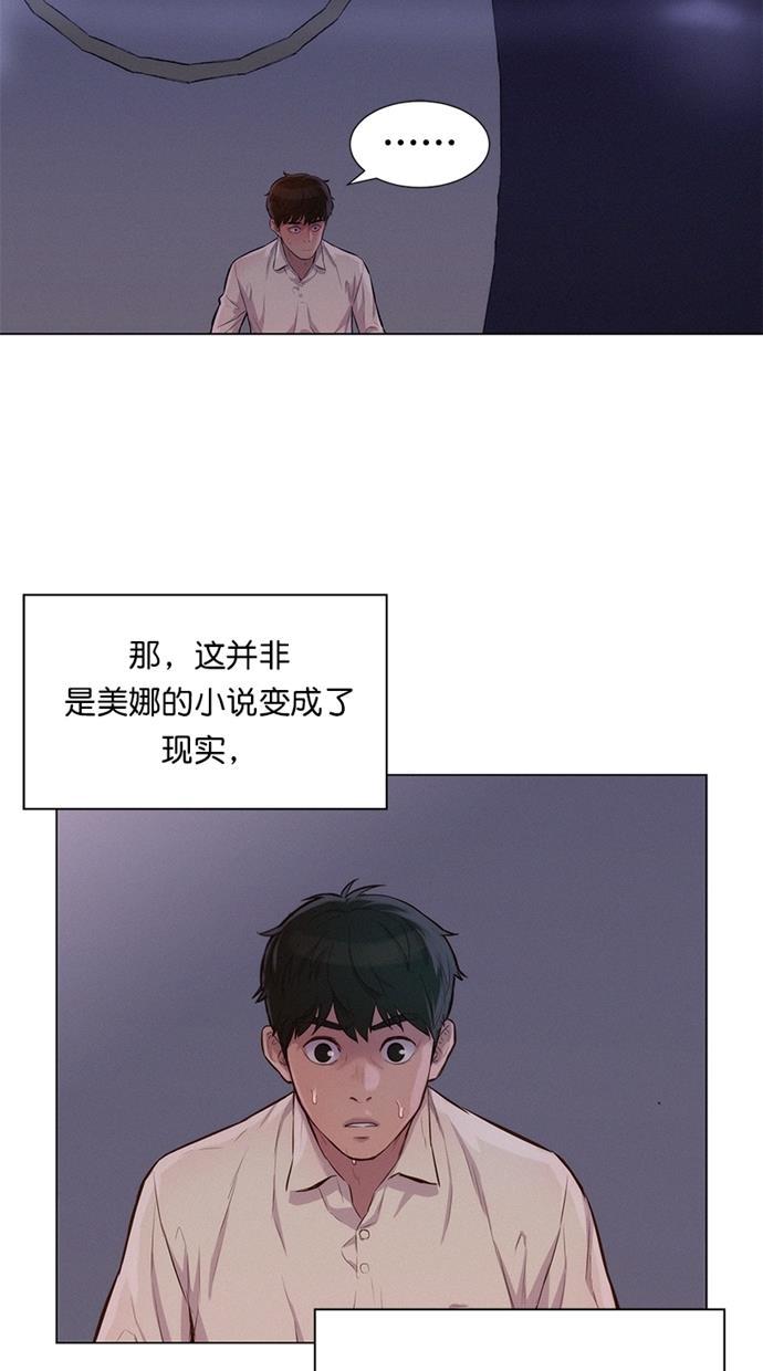 凌乱的漫画铺韩漫全集-第29话无删减无遮挡章节图片 
