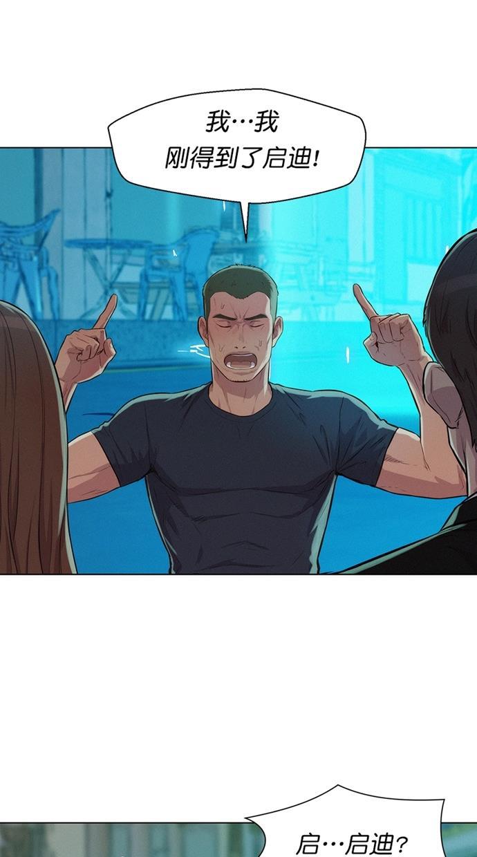 凌乱的漫画铺韩漫全集-第29话无删减无遮挡章节图片 