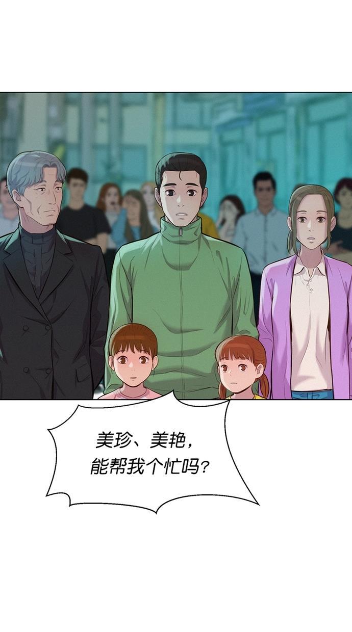 凌乱的漫画铺韩漫全集-第29话无删减无遮挡章节图片 
