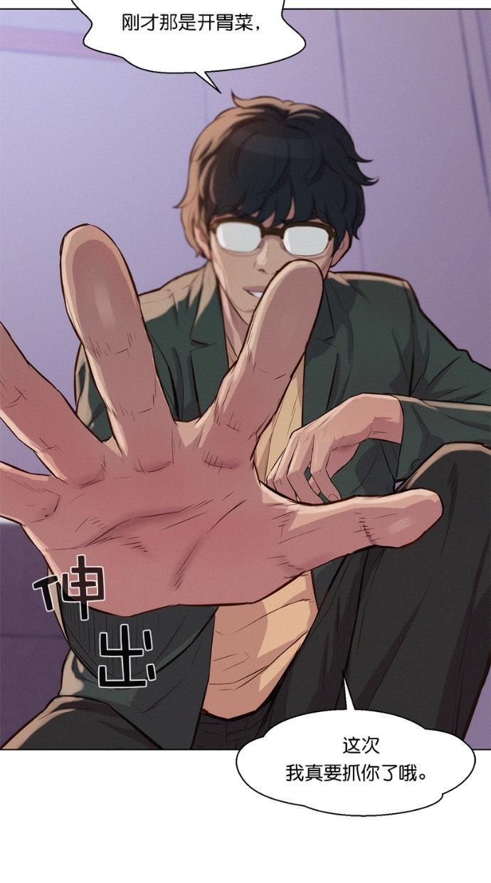 凌乱的漫画铺韩漫全集-第29话无删减无遮挡章节图片 