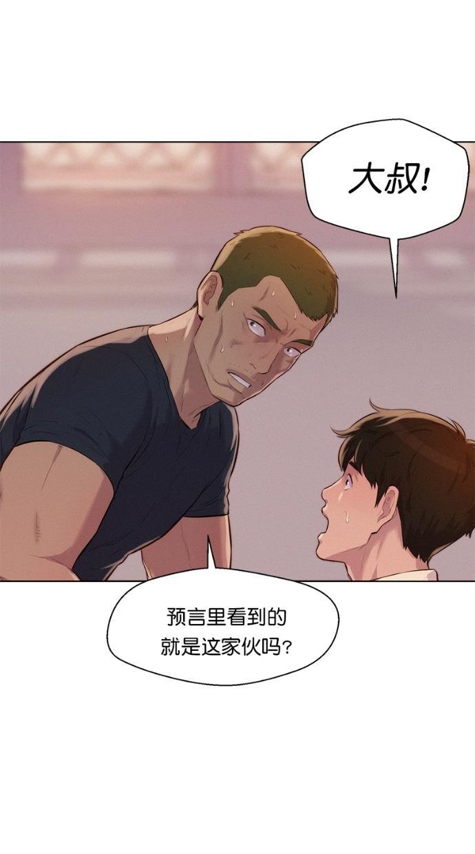 凌乱的漫画铺韩漫全集-第29话无删减无遮挡章节图片 