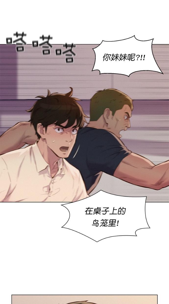 凌乱的漫画铺韩漫全集-第29话无删减无遮挡章节图片 