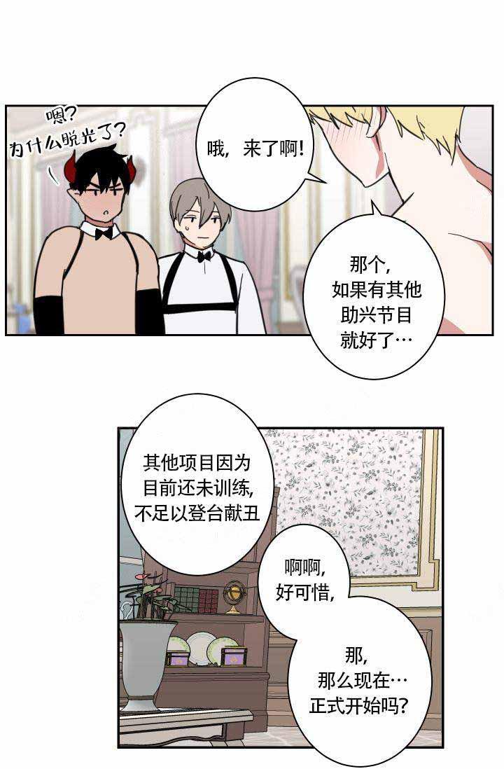 地铁笨蛋漫画韩漫全集-第6话无删减无遮挡章节图片 