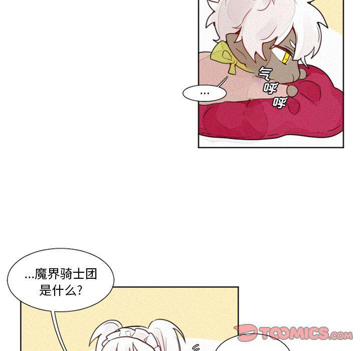 丧尸漫画韩漫全集-第14话无删减无遮挡章节图片 