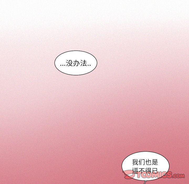 丧尸漫画韩漫全集-第16话无删减无遮挡章节图片 