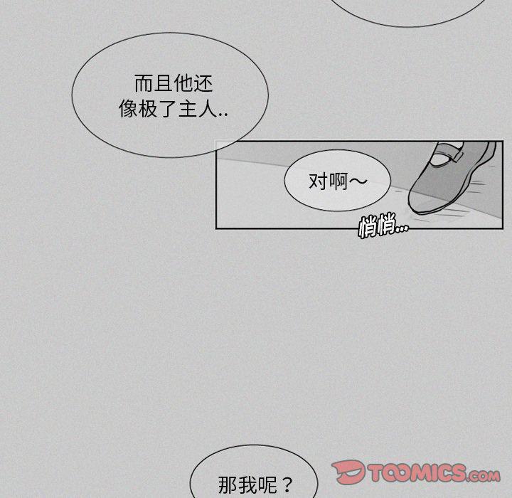 丧尸漫画韩漫全集-第20话无删减无遮挡章节图片 