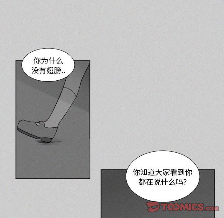 丧尸漫画韩漫全集-第21话无删减无遮挡章节图片 