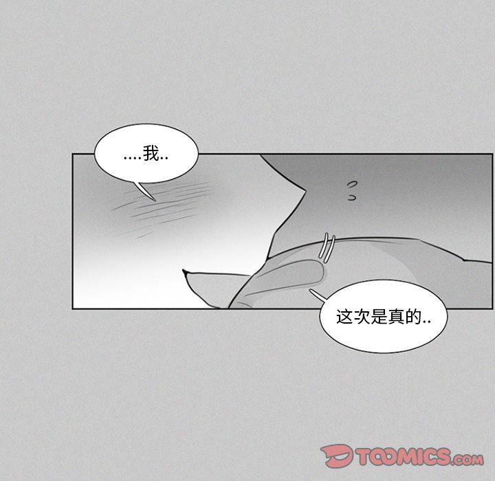 丧尸漫画韩漫全集-第22话无删减无遮挡章节图片 