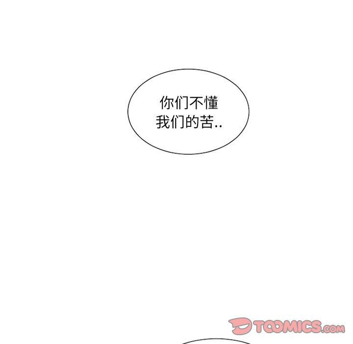 丧尸漫画韩漫全集-第29话无删减无遮挡章节图片 