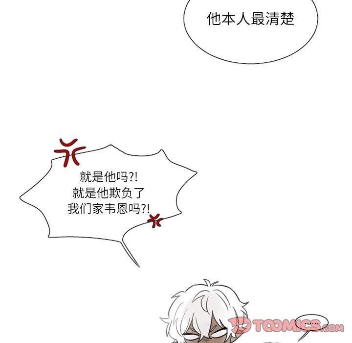 丧尸漫画韩漫全集-第32话无删减无遮挡章节图片 