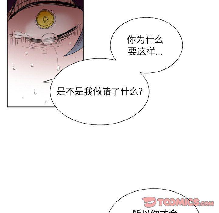 丧尸漫画韩漫全集-第33话无删减无遮挡章节图片 