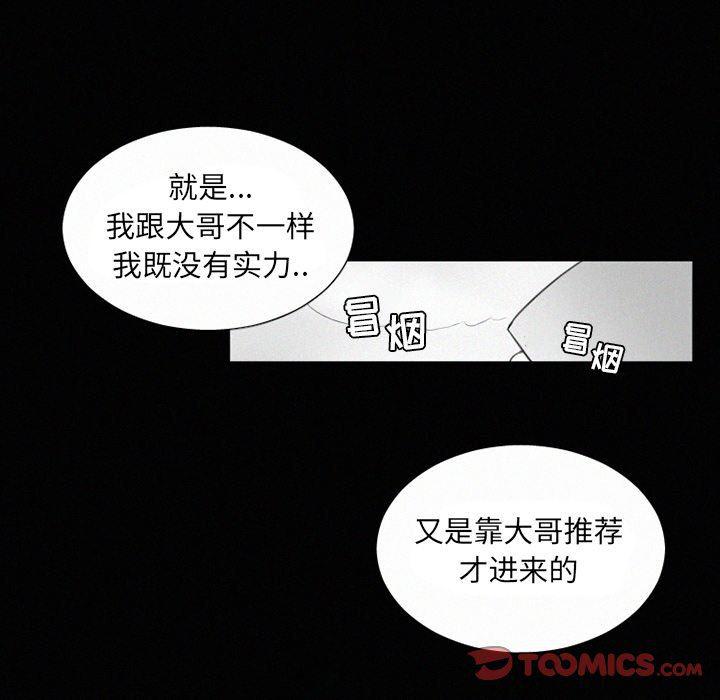 丧尸漫画韩漫全集-第34话无删减无遮挡章节图片 