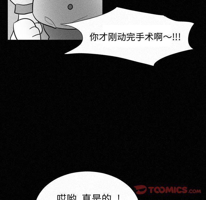 丧尸漫画韩漫全集-第35话无删减无遮挡章节图片 