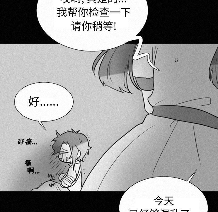 丧尸漫画韩漫全集-第35话无删减无遮挡章节图片 