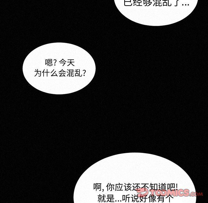 丧尸漫画韩漫全集-第35话无删减无遮挡章节图片 