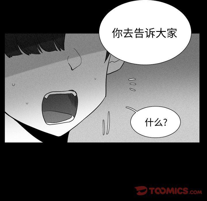 丧尸漫画韩漫全集-第36话无删减无遮挡章节图片 