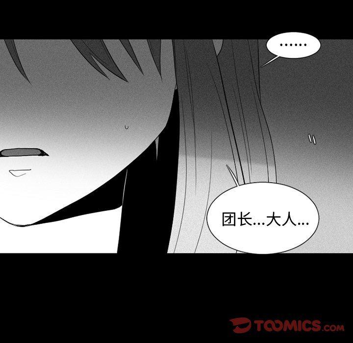 丧尸漫画韩漫全集-第36话无删减无遮挡章节图片 