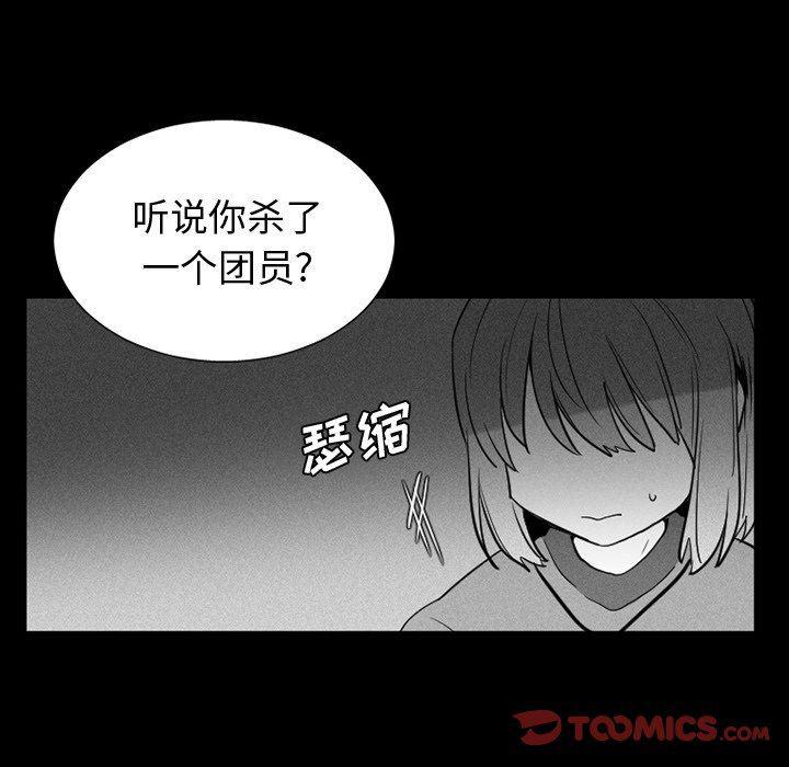 丧尸漫画韩漫全集-第36话无删减无遮挡章节图片 