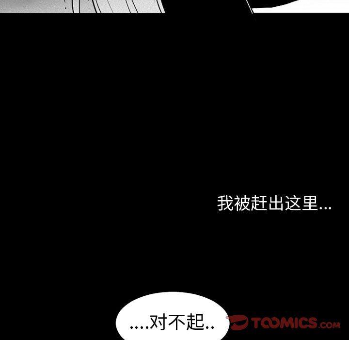 丧尸漫画韩漫全集-第36话无删减无遮挡章节图片 