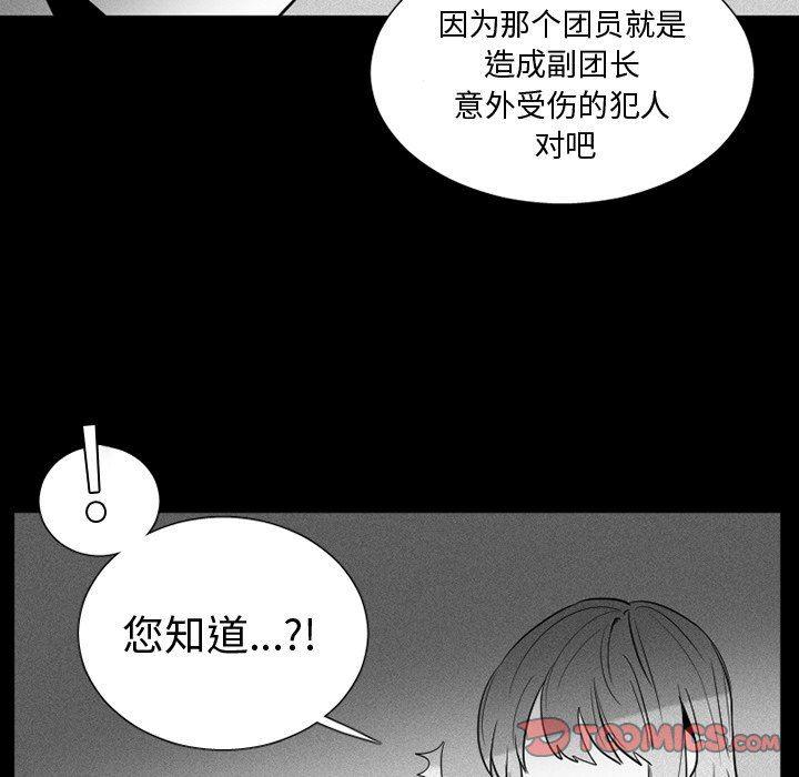 丧尸漫画韩漫全集-第36话无删减无遮挡章节图片 