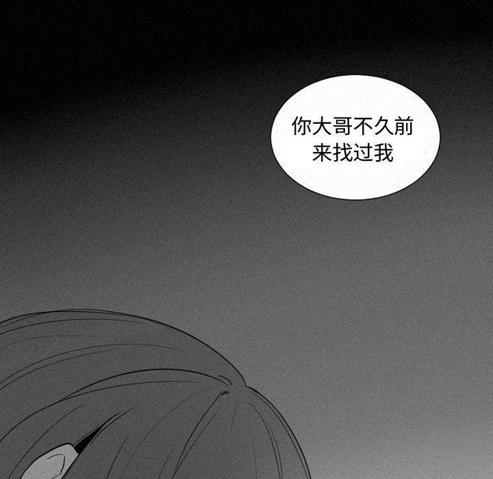丧尸漫画韩漫全集-第37话无删减无遮挡章节图片 