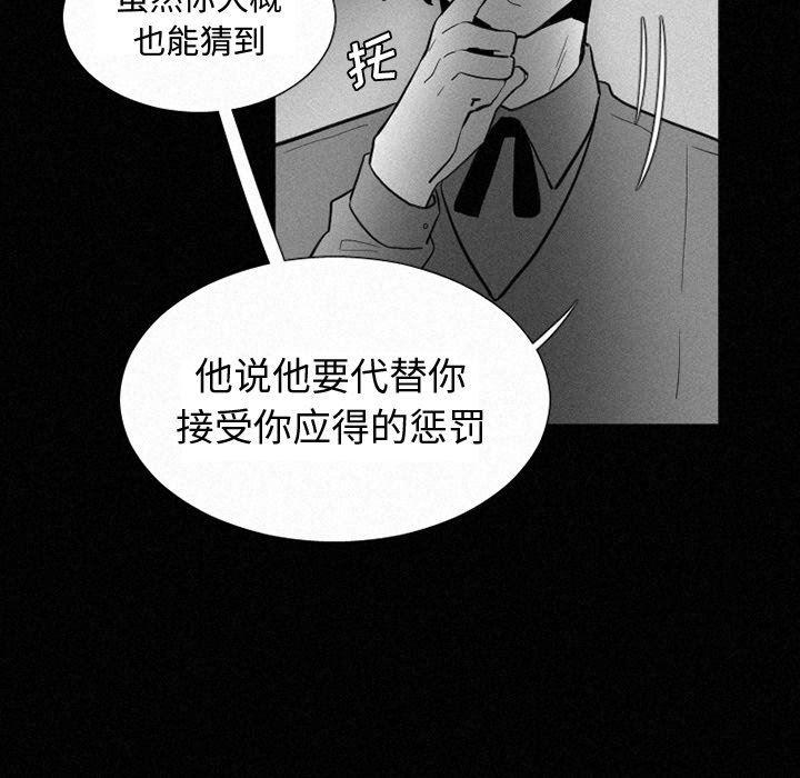 丧尸漫画韩漫全集-第37话无删减无遮挡章节图片 