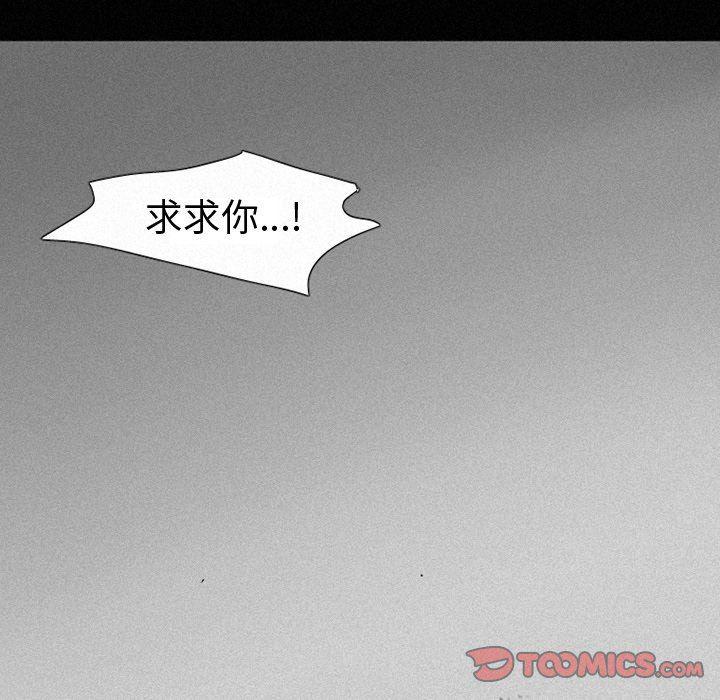 丧尸漫画韩漫全集-第37话无删减无遮挡章节图片 