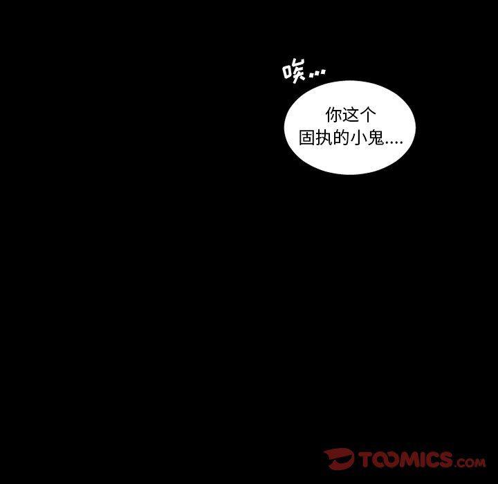 丧尸漫画韩漫全集-第37话无删减无遮挡章节图片 
