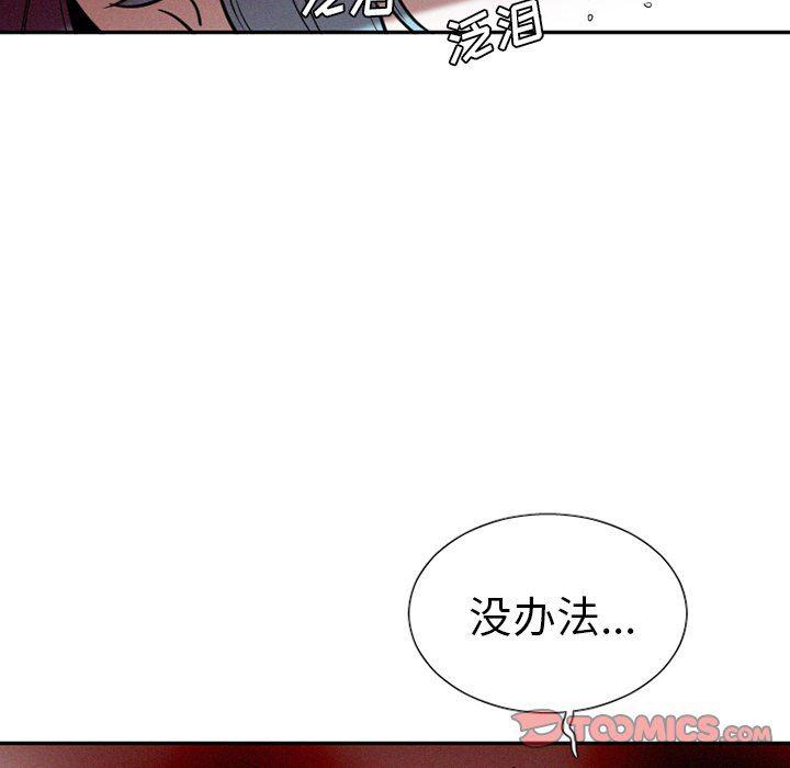 丧尸漫画韩漫全集-第38话无删减无遮挡章节图片 