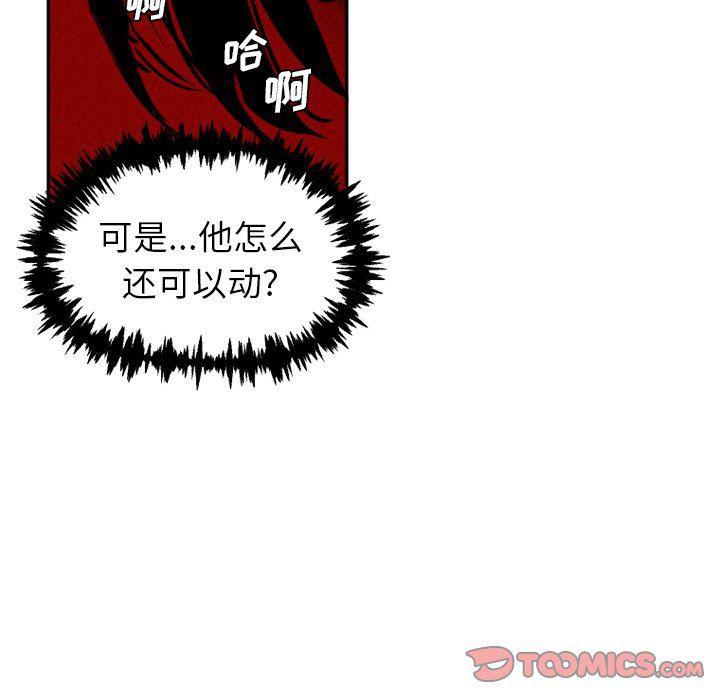 丧尸漫画韩漫全集-第39话无删减无遮挡章节图片 