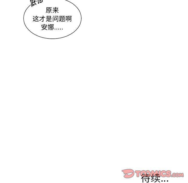 丧尸漫画韩漫全集-第39话无删减无遮挡章节图片 