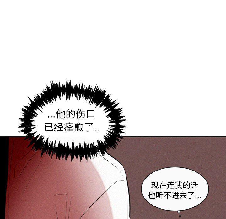 丧尸漫画韩漫全集-第40话无删减无遮挡章节图片 