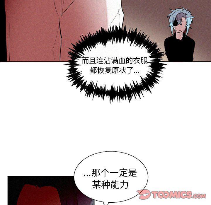 丧尸漫画韩漫全集-第40话无删减无遮挡章节图片 