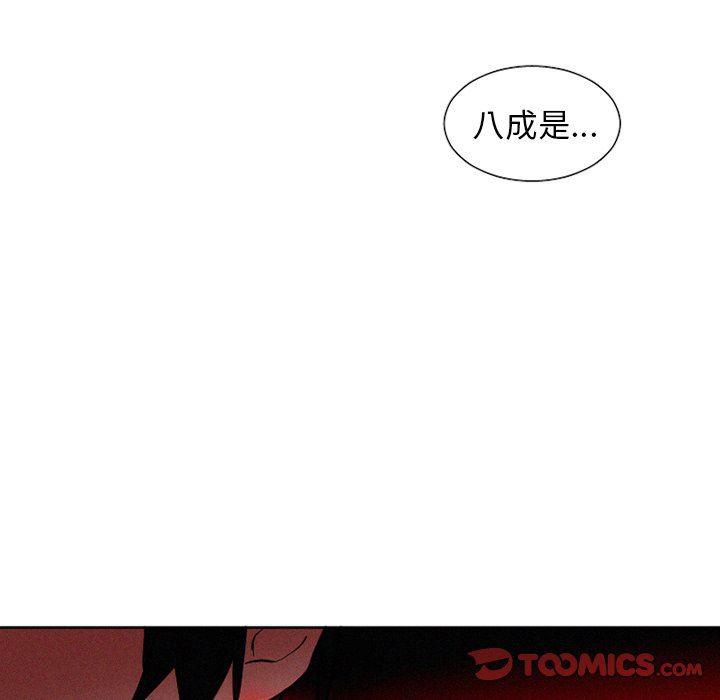 丧尸漫画韩漫全集-第40话无删减无遮挡章节图片 
