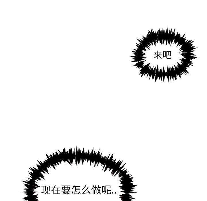 丧尸漫画韩漫全集-第40话无删减无遮挡章节图片 