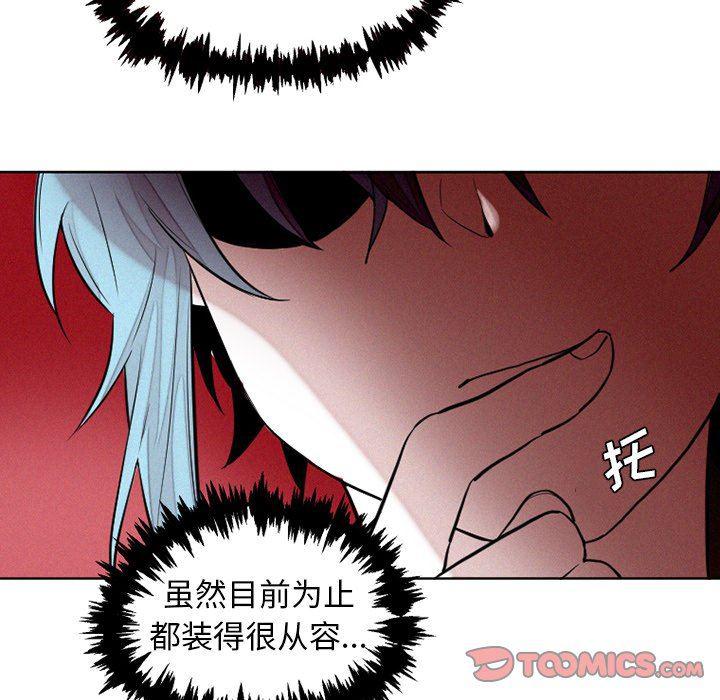 丧尸漫画韩漫全集-第40话无删减无遮挡章节图片 