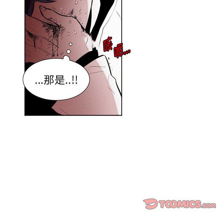 丧尸漫画韩漫全集-第40话无删减无遮挡章节图片 
