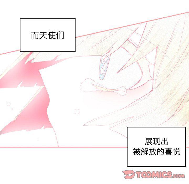 丧尸漫画韩漫全集-第42话无删减无遮挡章节图片 