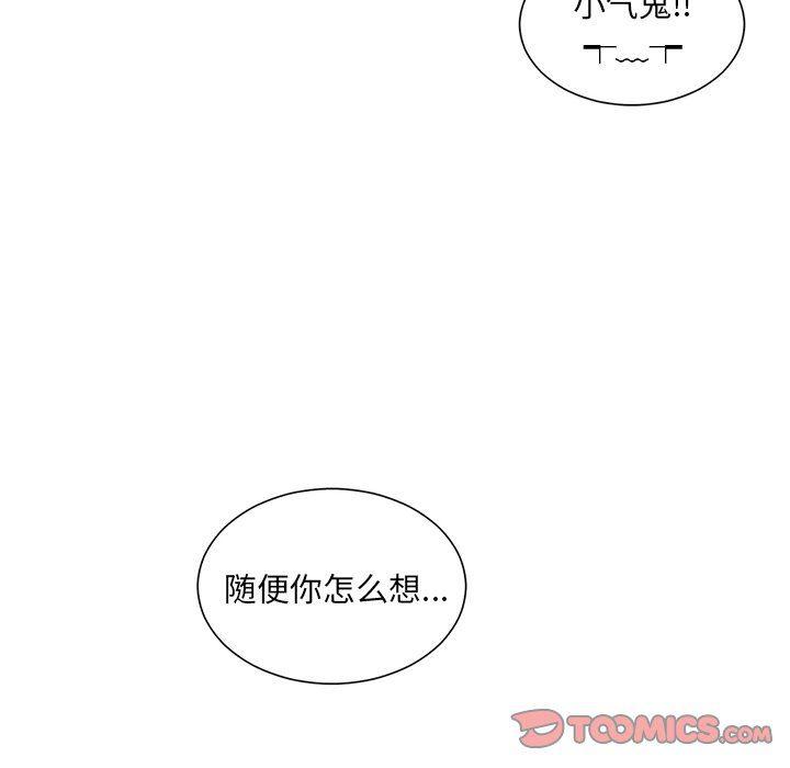 丧尸漫画韩漫全集-第44话无删减无遮挡章节图片 