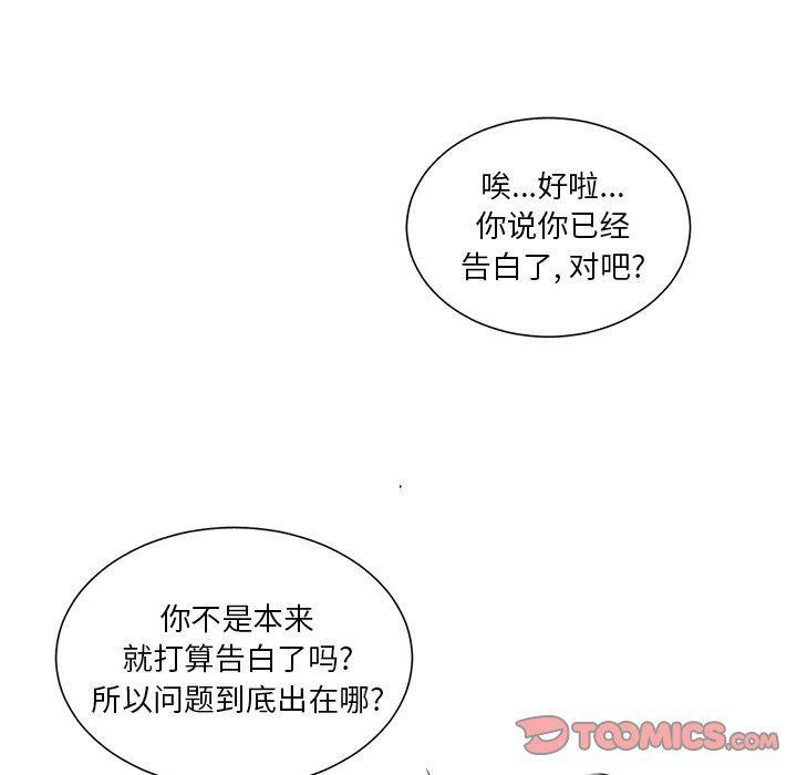 丧尸漫画韩漫全集-第44话无删减无遮挡章节图片 