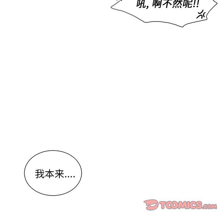 丧尸漫画韩漫全集-第44话无删减无遮挡章节图片 