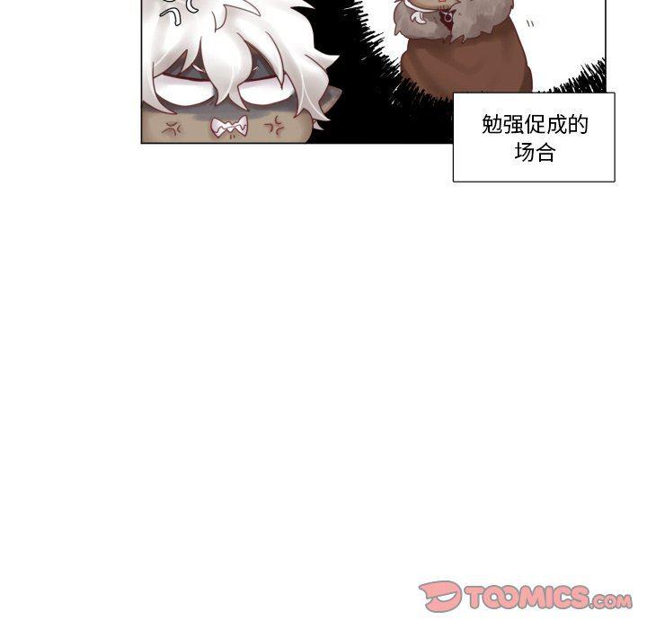 丧尸漫画韩漫全集-魔界育儿日记：第46话无删减无遮挡章节图片 