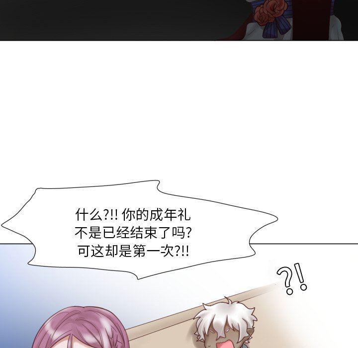丧尸漫画韩漫全集-魔界育儿日记：第46话无删减无遮挡章节图片 