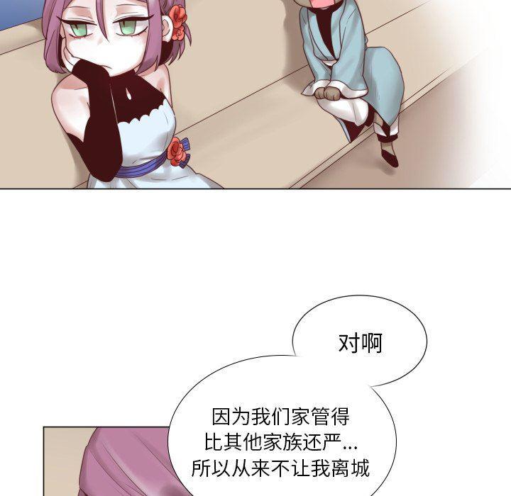 丧尸漫画韩漫全集-魔界育儿日记：第46话无删减无遮挡章节图片 